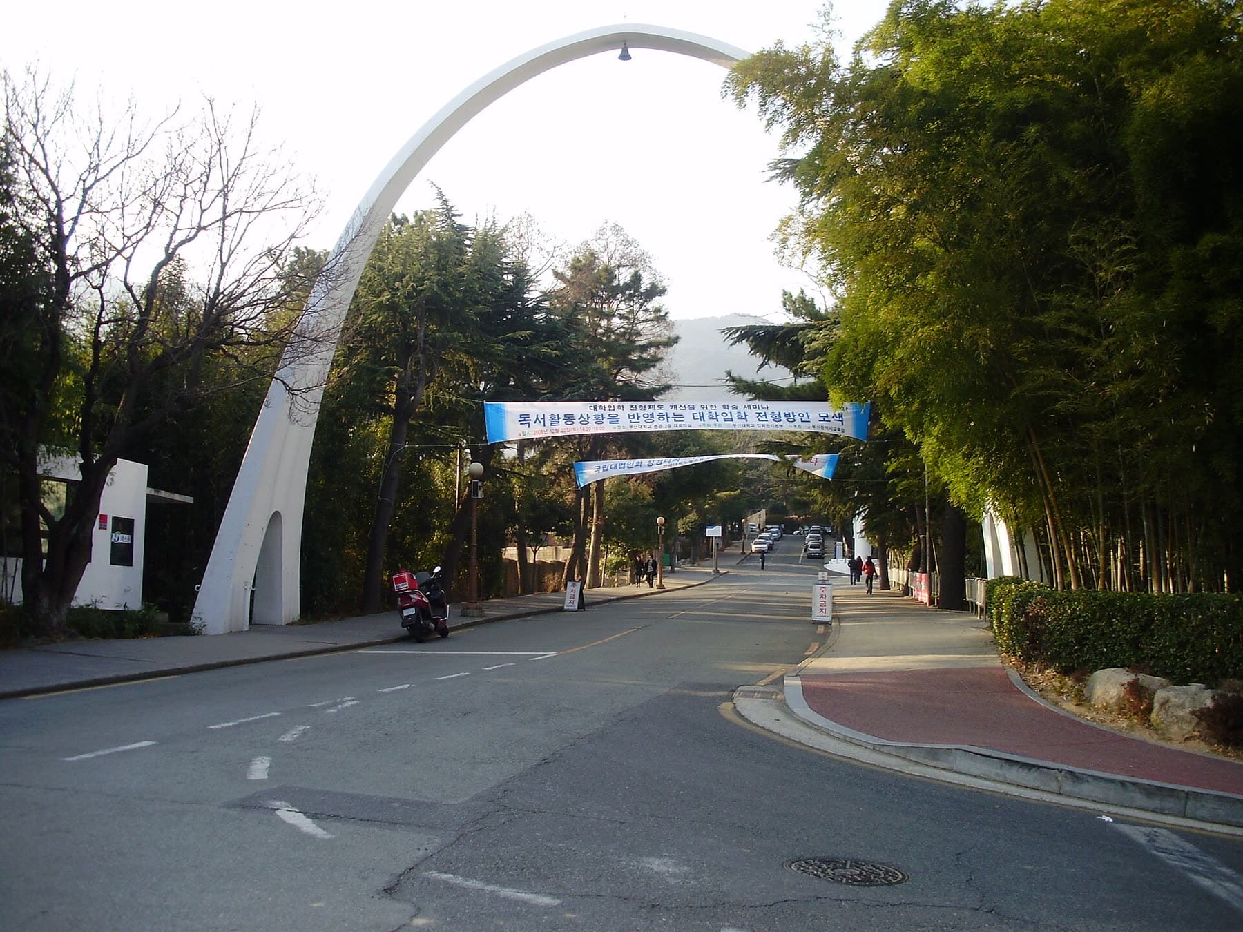 Pusan National University